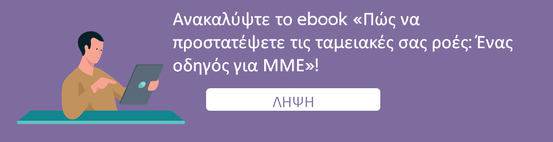 Συμπληρώστε τη φόρμα